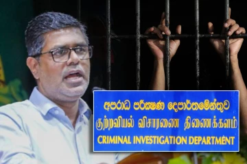 சர்ச்சையில் சிக்கிய முஜிபுர்! சிறையிலுள்ள போதைப்பொருள் கடத்தல்காரருக்கு 53 அழைப்பு