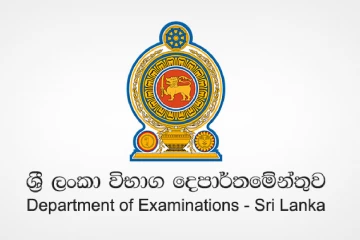 සා.පෙළ ප්‍රායෝගික පරීක්ෂණ ගැන විශේෂ නිවේදනයක් - කොටස් දෙකටම පෙනී නොසිටින අපේක්ෂකයන්ට ප්‍රතිඵල ලබා නොදෙන බව දන්වයි