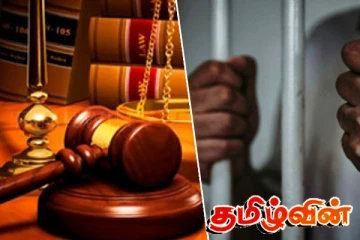 நிதி நிறுவனம் ஒன்றின் முகாமையாளருக்கு விதிக்கப்பட்ட கடூழிய சிறைத்தண்டனை