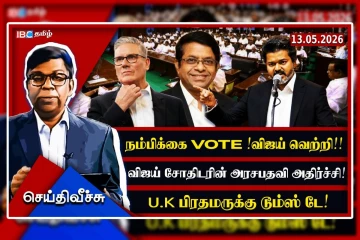 விஜய் ஆட்சியில் முதல் யு-டர்ன்: நியமிக்கப்பட்ட வேகத்தில் நீக்கப்பட்ட ஜோதிடர் ரத்தன் பண்டித்