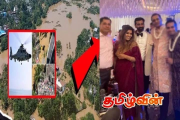 ஆபத்தில் தத்தளிக்கும் இலங்கை! கொழும்பு ஐந்து நட்சத்திர விடுதியில் கொண்டாட்டம்