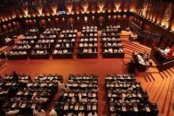 පාර්ලිමේන්තු අතුරු අයවැය විවාදය අදයි - එහි සජිවි විකාශය මෙතනින් නරඹන්න.. (PARLIAMENT LIVE)