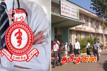 யாழ். தெல்லிப்பளை வைத்தியசாலையை மீட்டெடுப்போம் - அரச வைத்திய அதிகாரிகள் சங்கம்