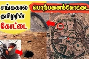 ஒரு காலத்துல எப்படி இருந்த கோட்டை..! ஆனால் இன்னைக்கு?