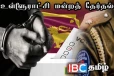 வாக்காளர் அட்டைகளுடன் சிக்கிய மாநகர சபை வேட்பாளர்