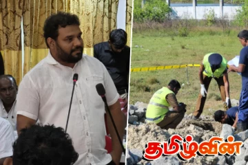செம்மணி படுகொலைக்கு விசாரணை கோரி மட்டக்களப்பு மாநகரசபையில் பிரேரணை நிறைவேற்றம்