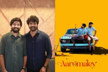 ‘ஆரோமலே’ படத்தைப் பார்த்து சிவகார்த்திகேயன் சொன்ன வார்த்தை.. நடிகர் உருக்கம்!