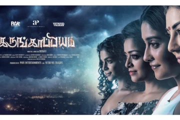 டாப் 5 ஹீரோயின்கள் இணையும் கருங்காப்பியம்: இணையத்தில் வைரலாகும் பர்ஸ்ட் லுக்!