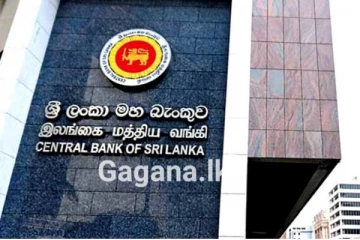 ජනතාවට සුබ ආරංචියක් - බැංකු ණය පොලිය අඩුකිරීම ගැන විශේෂ දැනුම්දීමක්..!