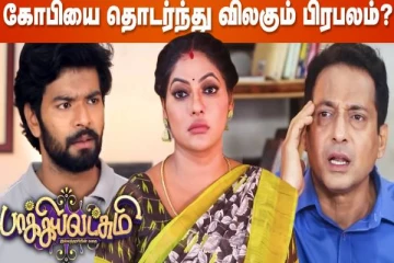 Baakiyalakshmi தொடரில் இருந்து விலகும் மற்றுமொரு பிரபலம்