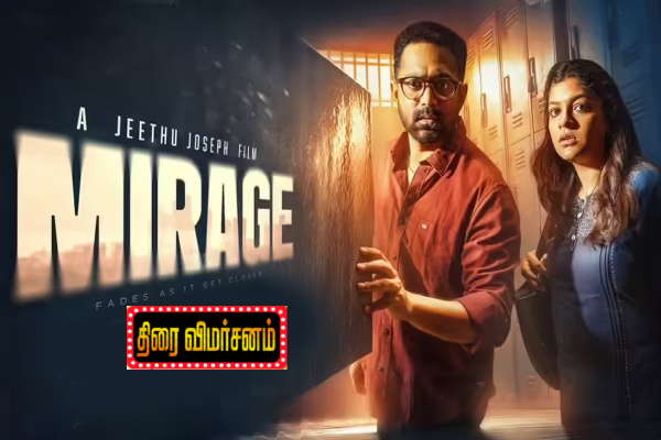 மிராஜ் திரை விமர்சனம் | Mirage Movie Review