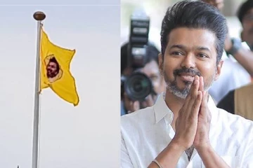 அரசியல் களத்தில் முழுமையாக இறங்கும் தவெக - இன்று அறிமுகமாகிறது கட்சி கொடி, பாடல்!