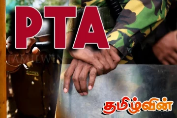 பயங்கரவாதத் தடுப்புச் சட்டத்தை இரத்து செய்வது தொடர்பாக விசேட நடவடிக்கை