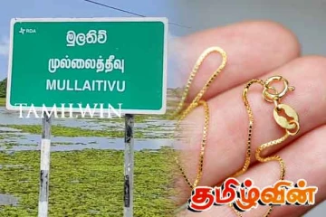 முல்லைத்தீவில் குடும்ப பெண் அணிந்திருந்த தங்க சங்கிலி கொள்ளை
