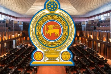 පාර්ලිමේන්තුවේ ඇතුළේ සිදු වෙන්න යන අලුත්ම වෙනස මෙන්න.. තීරණාත්මකයි..