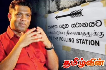 மாகாணசபைத் தேர்தல் தொடர்பில் அமைச்சர் நளிந்த ஜயதிஸ்ஸவின் அறிவிப்பு