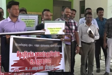 பருத்தித்துறை ஆதார வைத்தியசாலை உத்தியோகத்தர்களின் கவனயீர்ப்பு போராட்டம்