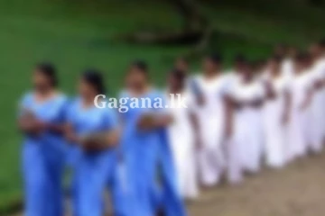 විද්‍යාපීඨ බඳවා ගැනීම් සම්බන්ධයෙන් දැනුම්දීමක්.