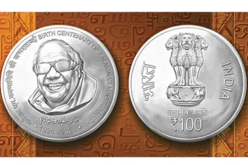 100ரூபாய் கருணாநிதி நினைவு நாணயம் - வாங்குவது எப்படி?