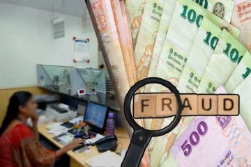 வங்கியில் இலட்சக் கணக்கில் மோசடி : கணக்கு வைத்திருப்பவர்களுக்கு அதிர்ச்சித் தகவல்