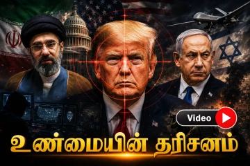 ட்ரம்பைக் கொல்ல ஈரானின் சதி! எச்சரிக்கை விடுத்த இஸ்ரேலியப் புலனாய்வுப் பிரிவு