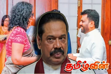 ராஜபக்சர்கள் தொடர்பில் ஹரிணி கூறிய உண்மையால் அநுர தரப்பிற்குள் மோதல் நிலை! பதவி பறிபோகலாம்