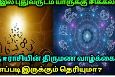2021-ல் இந்த 5 ராசிக்காரங்க துரதிர்ஷ்டத்தால் படாதபாடு படப்போறாங்களாம்! பேராபத்தில் சிக்க போவது யார் தெரியுமா?