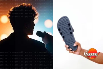 වස ලැජ්ජාවක් - ජනප්‍රිය ගායකයෙකුට සෙරෙප්පු ප්‍රහාරයක්