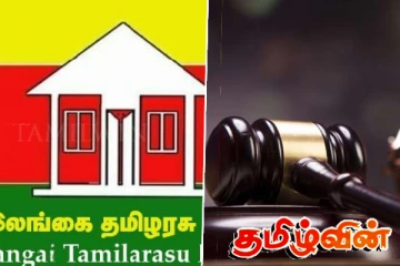 தமிழரசின் முடிவுக்கு தடை விதிக்க நீதிமன்றம் மறுப்பு
