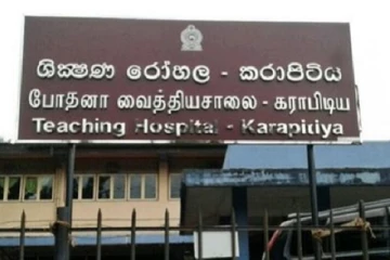 கராபிட்டி மருத்துவமனையில் 20 கொரோனா நோயாளிகள்! சிறுவர்கள், இளைஞர்கள் அனைவருக்கும் பாதிப்பு
