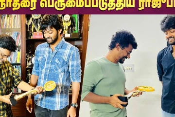 Director Bhagyaraj மற்றும் Nelson-யை சந்தித்த Bigg Boss Raju