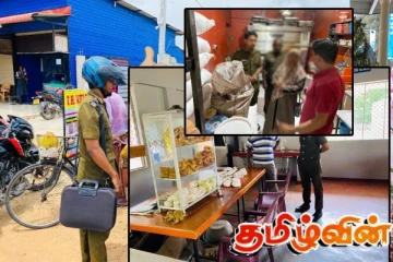 காரைதீவு பகுதியில் திடீர் சோதனை..! சிக்கிய நுகர்வுக்கு பொருத்தமற்ற உணவுகள்
