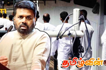 ஜனாதிபதி பொதுமன்னிப்பு விவகாரம்! சர்ச்சையை கிளப்பிய சஜித் தரப்பால் ஆரம்பமாகும் விசாரணை