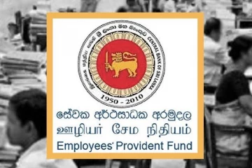 EPF සහ ETF වලට කරන්න යන අලුත්ම දේ මෙන්න