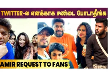 Amir Insta Live - Twitterல Reply பண்ணாததுக்கு மன்னிச்சுருங்க