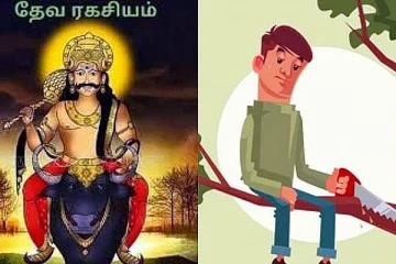 தெரியாமலும் இந்த வார்த்தை பயன்படுத்திவிடக்கூடாது ?