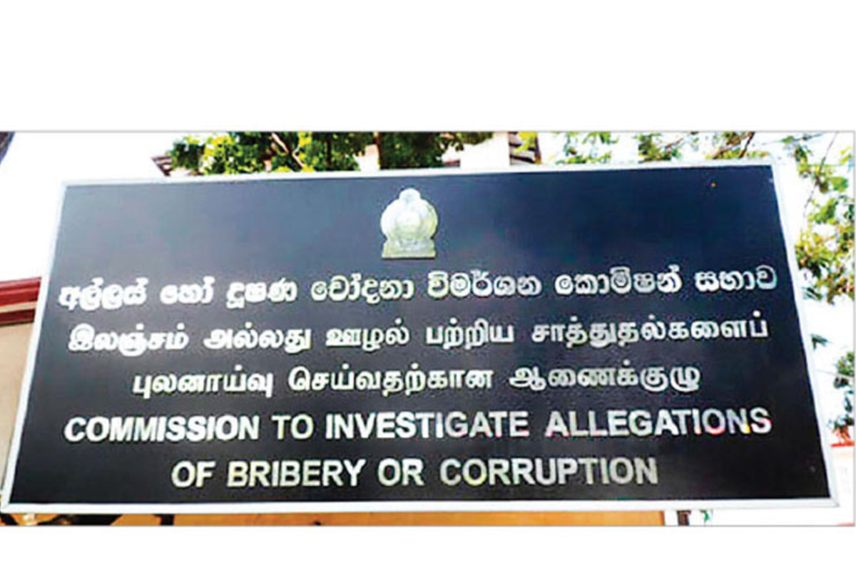 லஞ்ச ஊழல் ஒழிப்பு ஆணைக்குழுவின் பணிப்பாளர் நாயகத்தை நீக்குமாறு கோரிக்கை! | Slpp Calls For Removal Of Ciaboc Director General லஞ்ச ஊழல் ஒழிப்பு ஆணைக்குழுவின் பணிப்பாளர் நாயகத்தை நீக்குமாறு கோரிக்கை! | Slpp Calls For Removal Of Ciaboc Director General