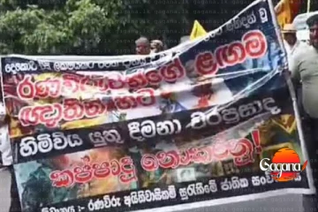 පාර්ලිමේන්තු වටරවුමේ උණුසුම් තත්ත්වයක් - ත්‍රිවිධ හමුදාව සහ පොලීසියේ විශ්‍රාමික රණවිරුවන් විරෝධතාවක් [VIDEO]