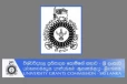 විශ්වවිද්‍යාල ප්‍රතිපාදන කොමිෂන් සභාවෙන් විශේෂ නිවේදනයක් - මැයි මස 19 වන දින දක්වා