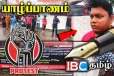 யாழில் பயங்கரவாத தடைச் சட்டத்திற்கு எதிராக மாபெரும் போராட்டம்