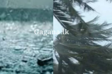 ප්‍රදේශ රැසකට වැසි - එළියට යනවා නම් මේ දේ ගැනත් දැනුවත් වෙලාම යන්න.