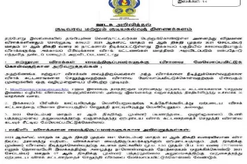 வெளிநாட்டவர்களின் விசா குறித்து இலங்கை அரசு விசேட அறிவிப்பு