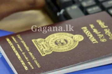විදේශ ගමන් බලපත්‍ර නිකුත් කිරීමක් ගැන ගත් තීරණයක් මෙන්න..