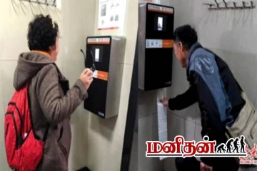 Public Toilet-க்கு செக் வைத்த சீனா அரசாங்கம்.. நீங்களும் இத பண்ணுவீங்களா?