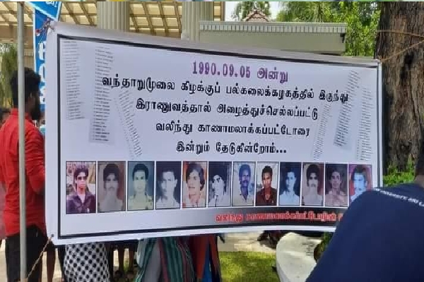 35 வருடங்களின் முன்பு கிழக்குப் பல்கலைக்கழகத்தில் காணாமல் ஆக்கப்பட்ட 158பேர் | 158 People Disappeared From Eastern University