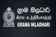 අද සහ හෙට සියලුම ග්‍රාම නිලධාරින් සේවයෙන් ඉවතට - දිවයින පුරා ක්‍රියාත්මක වෘත්තිය ක්‍රියාමාර්ගයක්