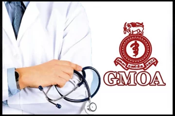 அரச மருத்துவ அதிகாரிகள் சங்கத்தின் அறிவிப்பு