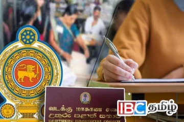 வடக்கு மாகாண முகாமைத்துவ சேவை உத்தியோகத்தர் பரீட்சை : வெளியான அறிவிப்பு