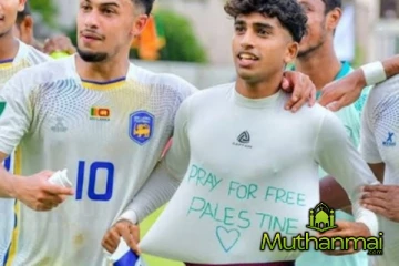 ஆட்டத்திற்கு பிறகு காசாவுக்க ஆதரவு வழங்கிய இலங்கை வீரர்! விதிக்கப்பட்ட அபராதம்