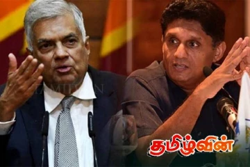 ஐ.தே.க. மற்றும் ஐக்கிய மக்கள் சக்தி கூட்டிணைவு சாத்தியப்படுமா